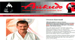Desktop Screenshot of aikido-metod.ru