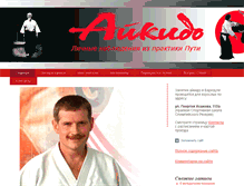 Tablet Screenshot of aikido-metod.ru